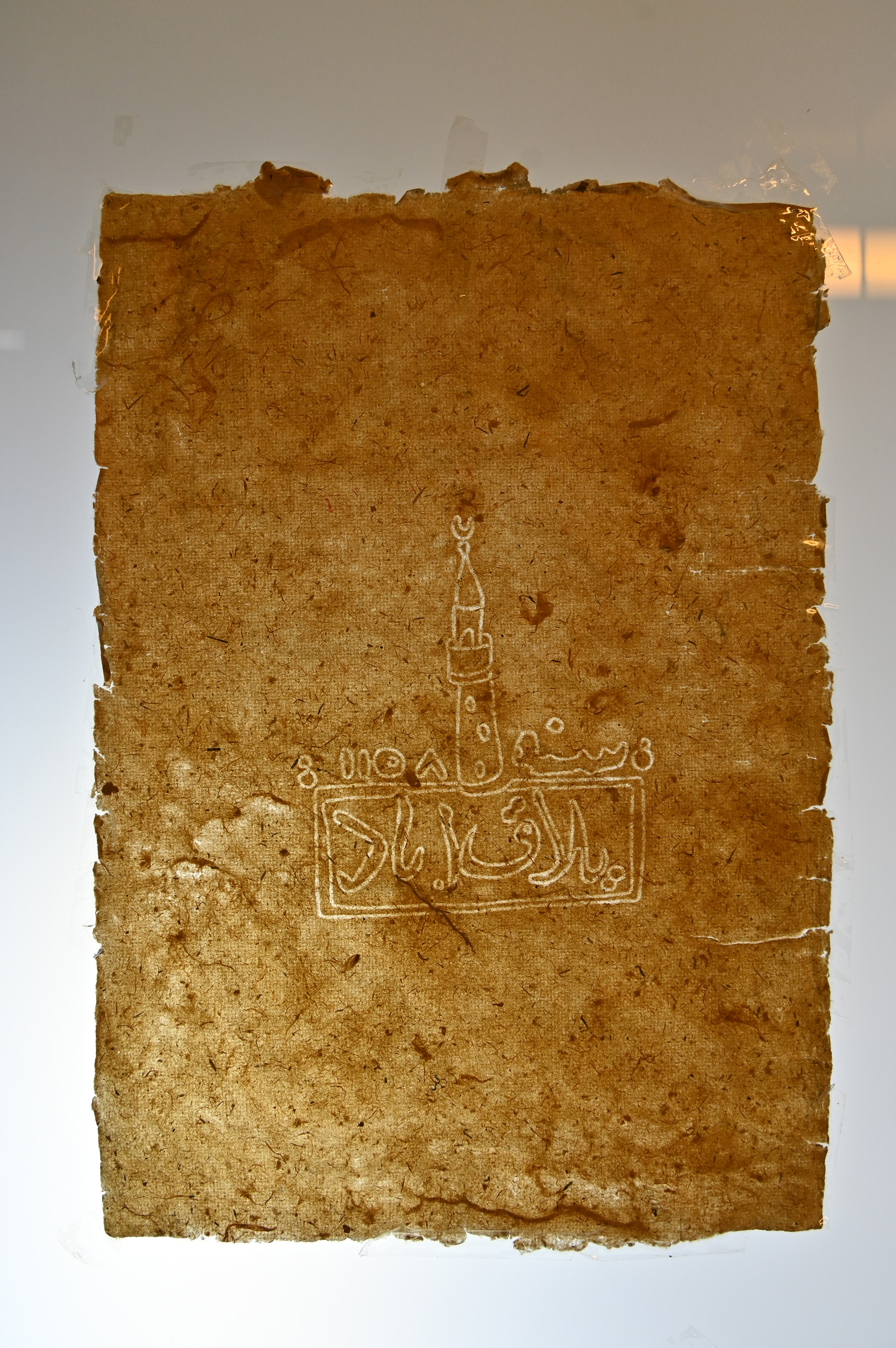 Müze Içi Detay Foto (1)